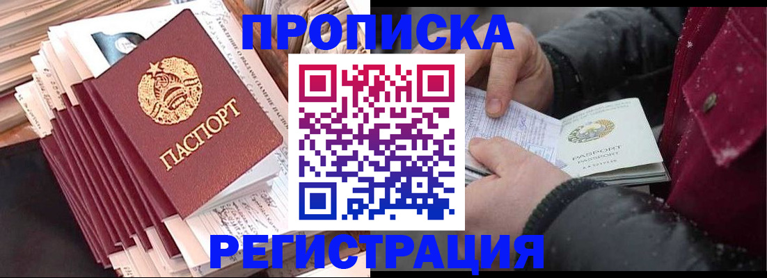 временная регистрация госуслуги в Элисте