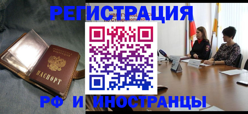 временная регистрация гарантия в Элисте